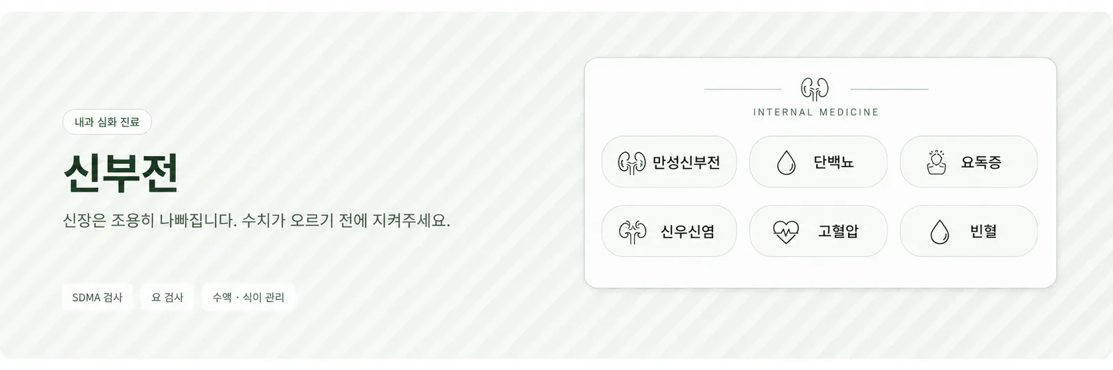 신부전